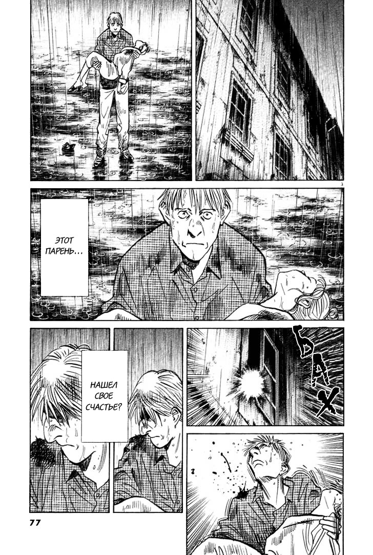 Read Монстр манга читать онлайн на русском — Все главы Monster Наоки Урасавы Manga Online