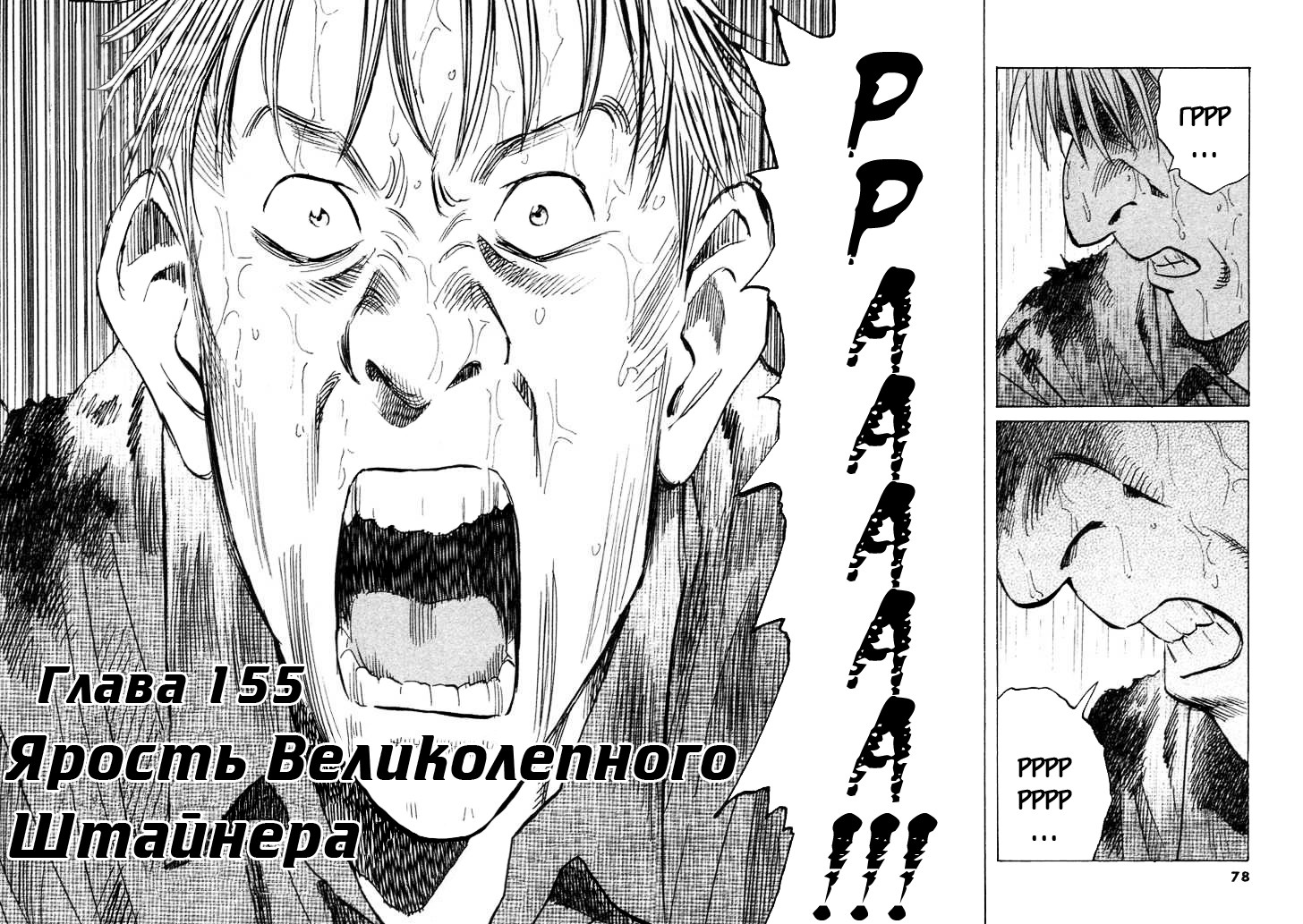 Read Монстр манга читать онлайн на русском — Все главы Monster Наоки Урасавы Manga Online