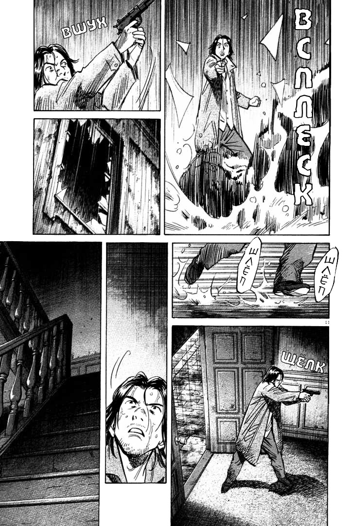 Read Монстр манга читать онлайн на русском — Все главы Monster Наоки Урасавы Manga Online