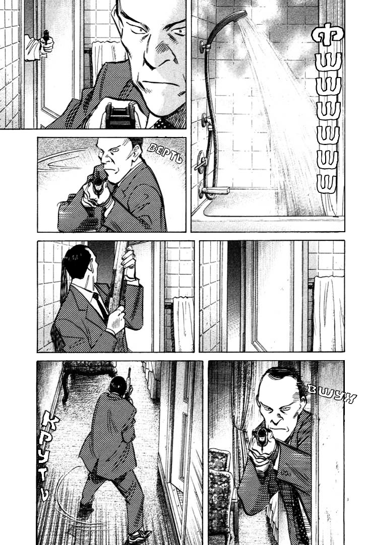 Read Монстр манга читать онлайн на русском — Все главы Monster Наоки Урасавы Manga Online