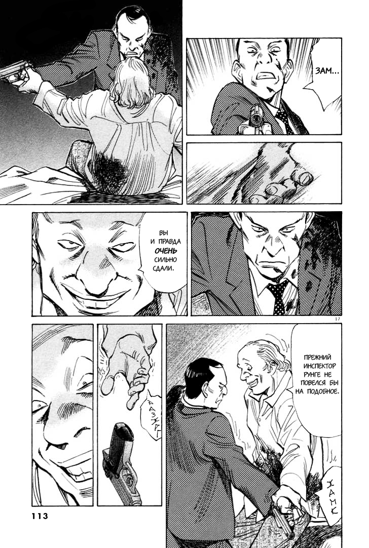Read Монстр манга читать онлайн на русском — Все главы Monster Наоки Урасавы Manga Online