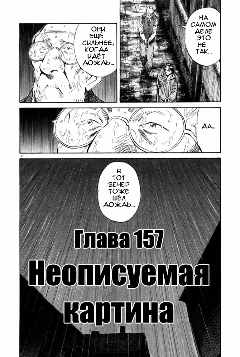 Read Монстр манга читать онлайн на русском — Все главы Monster Наоки Урасавы Manga Online
