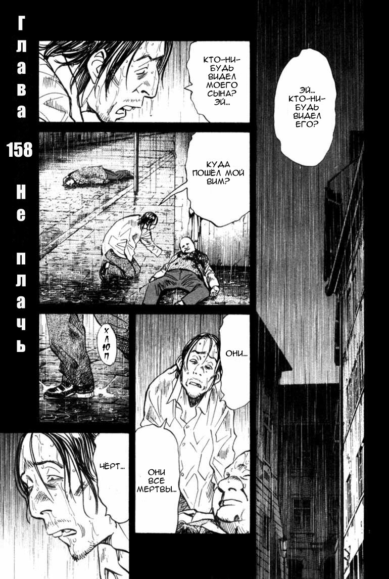 Read Монстр манга читать онлайн на русском — Все главы Monster Наоки Урасавы Manga Online