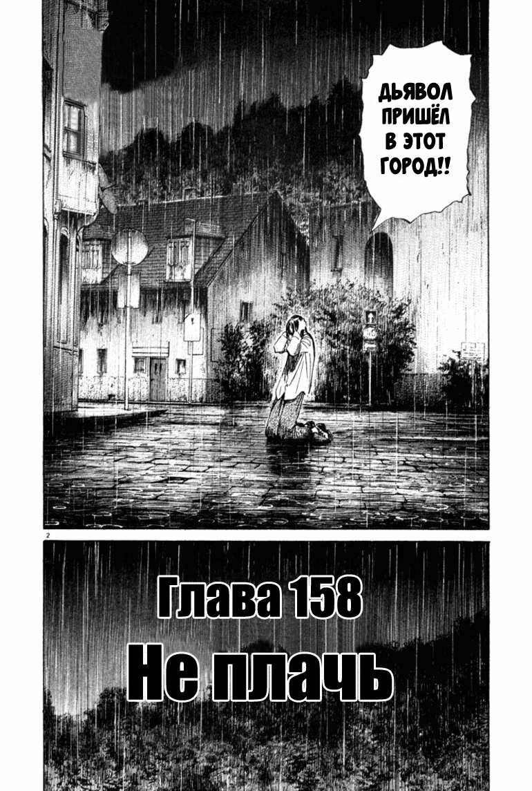Read Монстр манга читать онлайн на русском — Все главы Monster Наоки Урасавы Manga Online