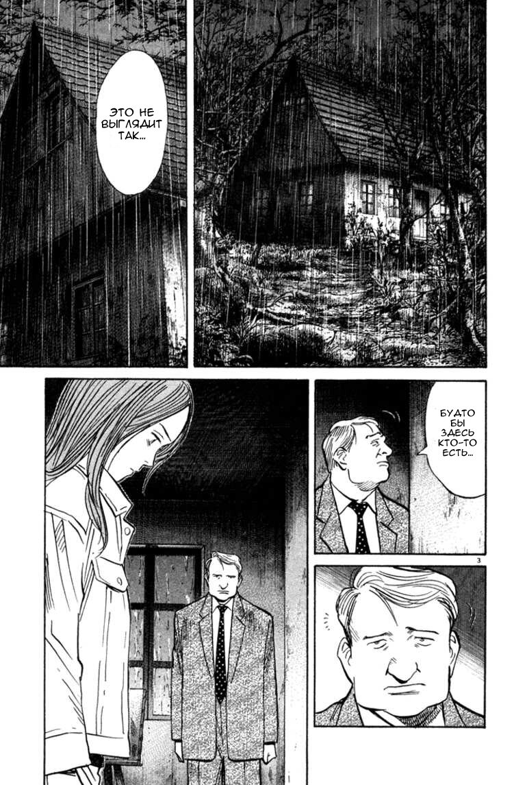 Read Монстр манга читать онлайн на русском — Все главы Monster Наоки Урасавы Manga Online