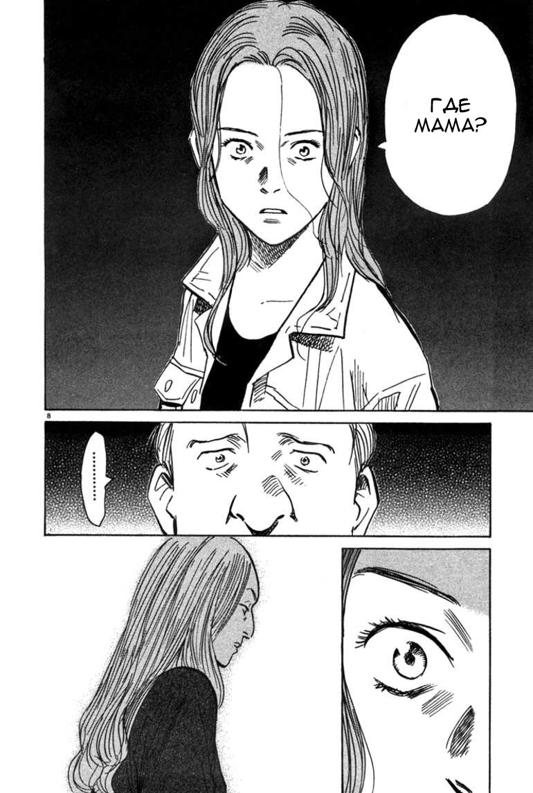Read Монстр манга читать онлайн на русском — Все главы Monster Наоки Урасавы Manga Online