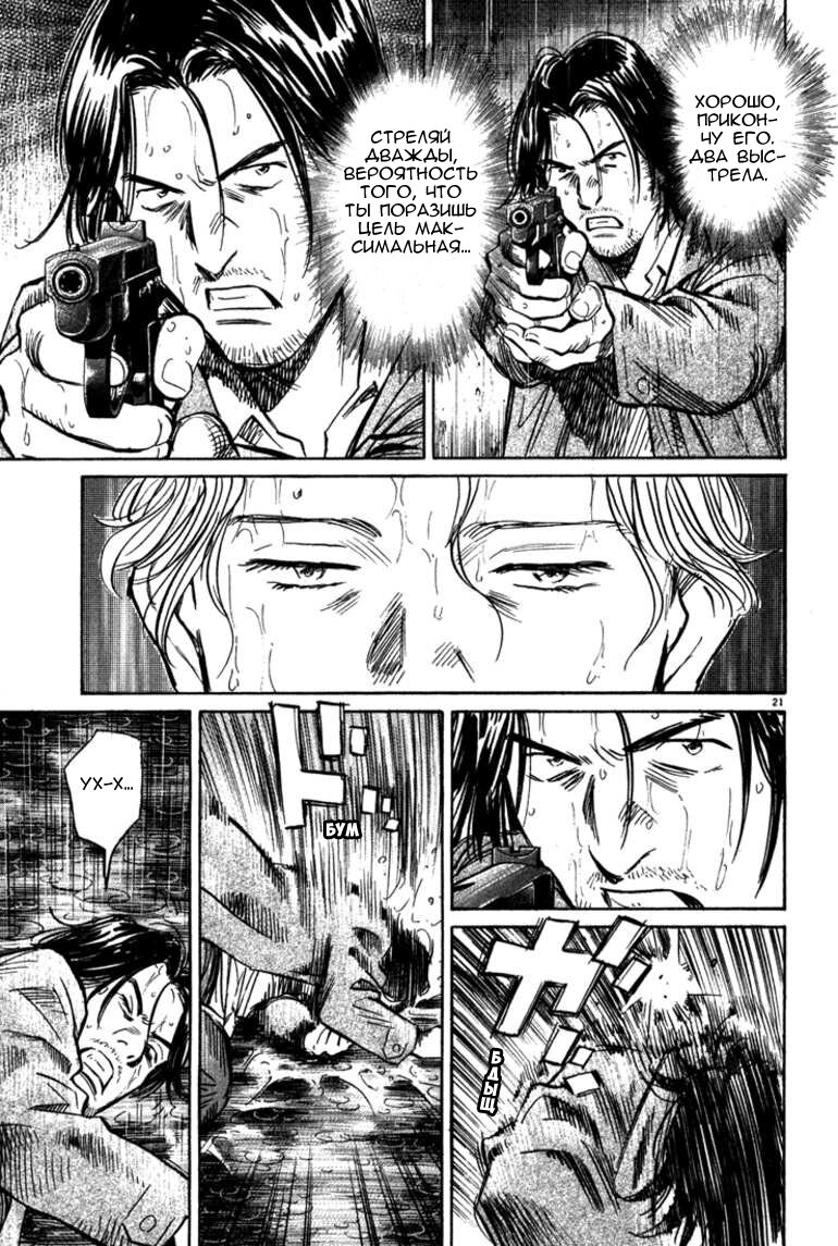 Read Монстр манга читать онлайн на русском — Все главы Monster Наоки Урасавы Manga Online