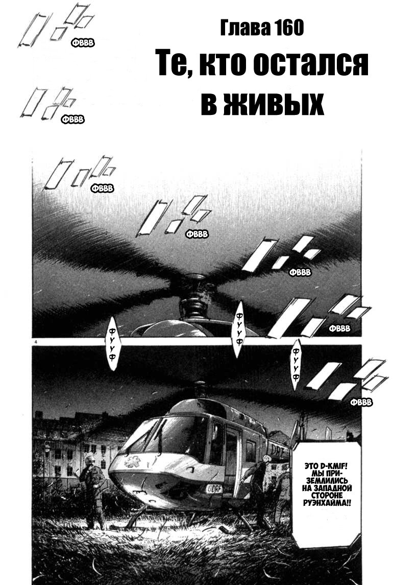 Read Монстр манга читать онлайн на русском — Все главы Monster Наоки Урасавы Manga Online