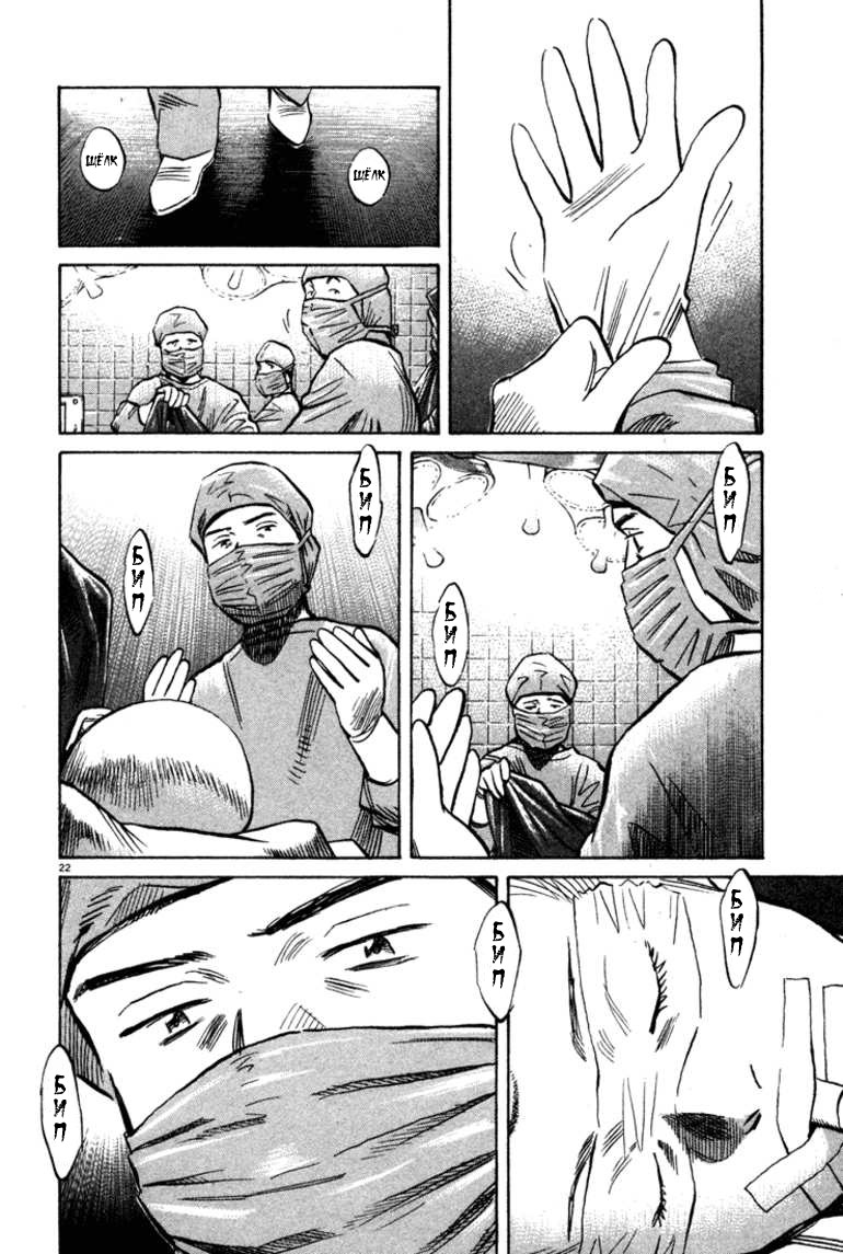 Read Монстр манга читать онлайн на русском — Все главы Monster Наоки Урасавы Manga Online