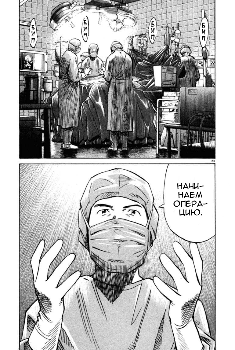 Read Монстр манга читать онлайн на русском — Все главы Monster Наоки Урасавы Manga Online