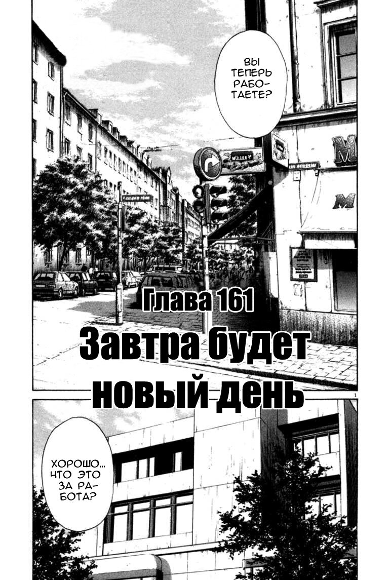 Read Монстр манга читать онлайн на русском — Все главы Monster Наоки Урасавы Manga Online