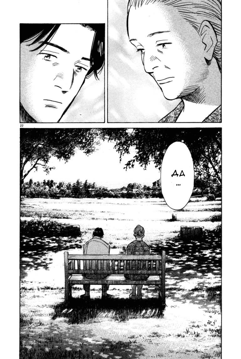 Read Монстр манга читать онлайн на русском — Все главы Monster Наоки Урасавы Manga Online