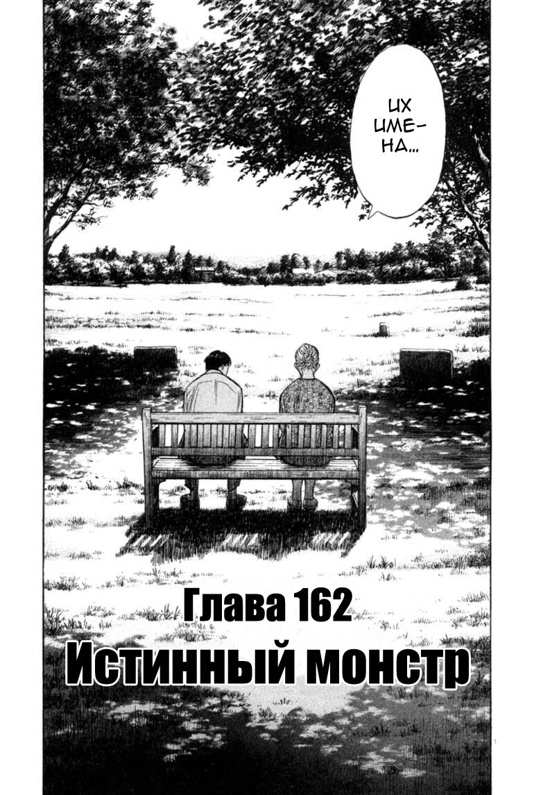 Read Монстр манга читать онлайн на русском — Все главы Monster Наоки Урасавы Manga Online