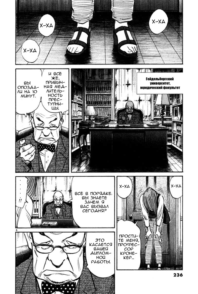 Read Монстр манга читать онлайн на русском — Все главы Monster Наоки Урасавы Manga Online
