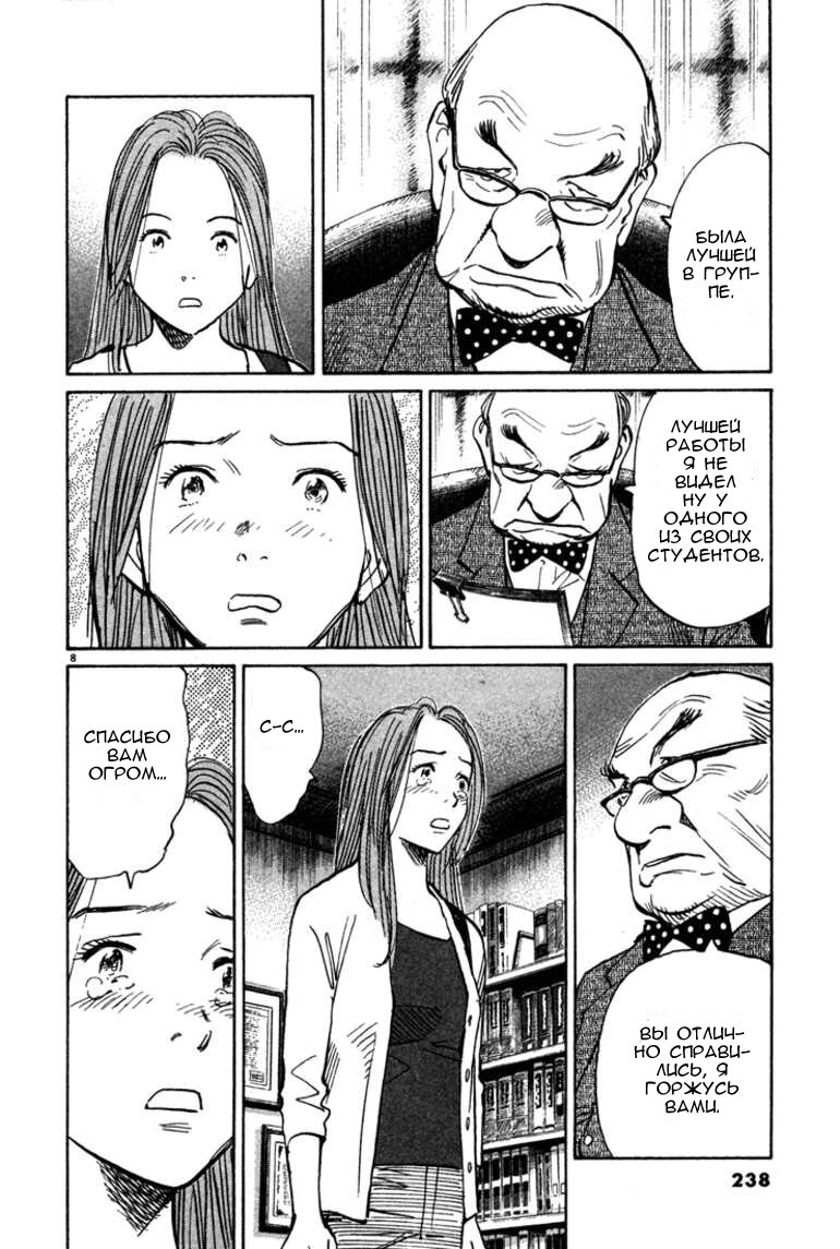 Read Монстр манга читать онлайн на русском — Все главы Monster Наоки Урасавы Manga Online
