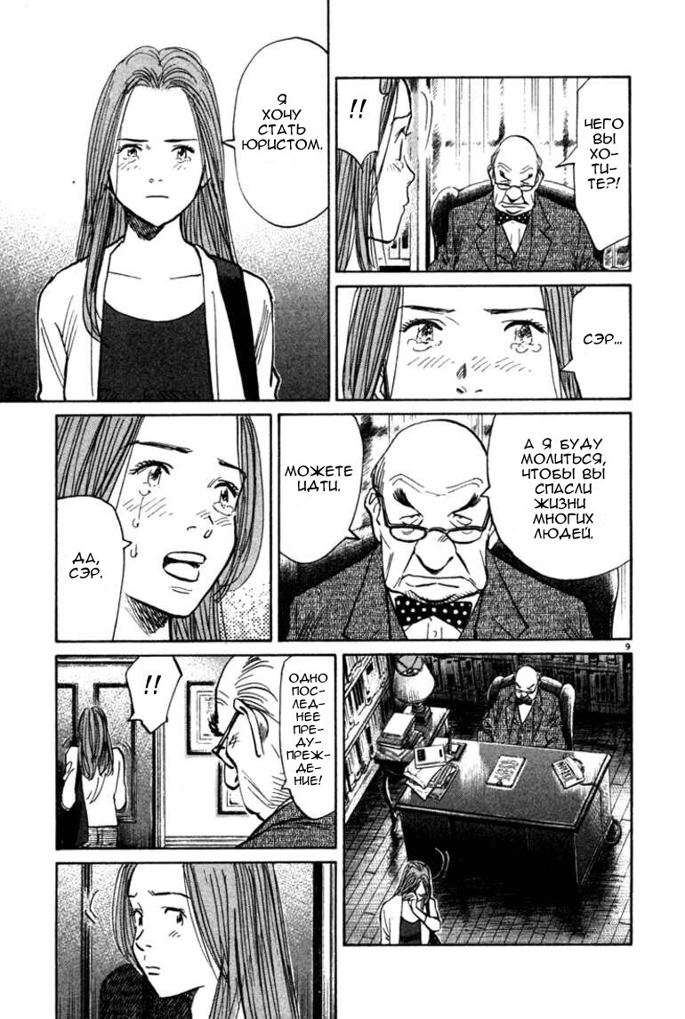 Read Монстр манга читать онлайн на русском — Все главы Monster Наоки Урасавы Manga Online