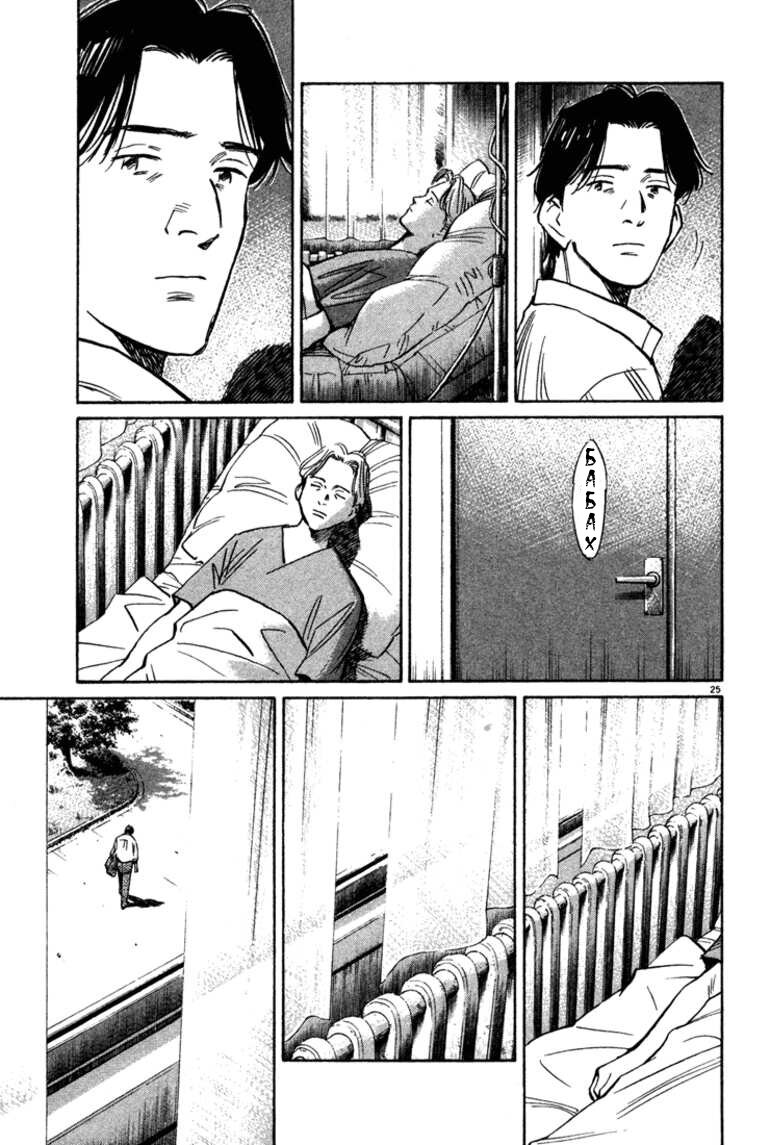 Read Монстр манга читать онлайн на русском — Все главы Monster Наоки Урасавы Manga Online