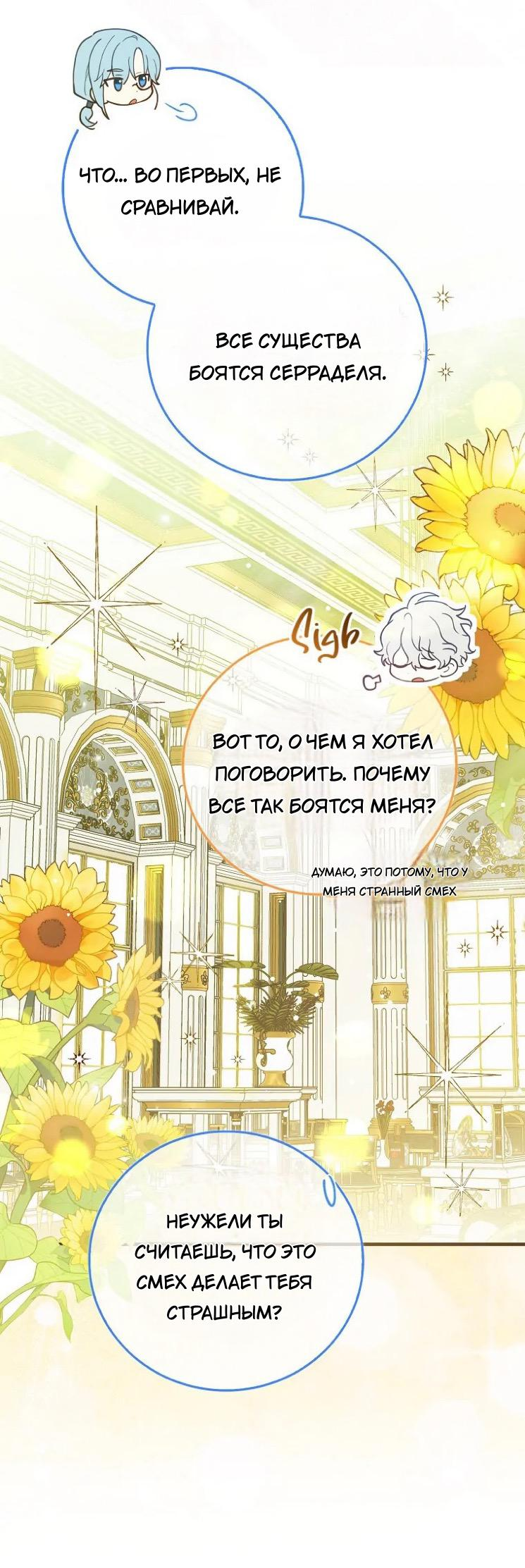 Read Пингвин во власти безумной косатки манга читать — Все главы на русском онлайн Manga Online