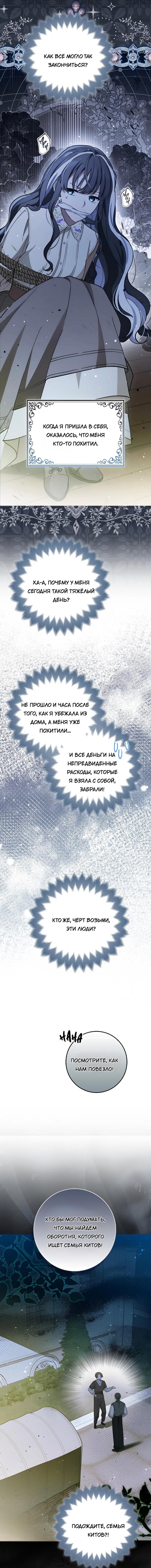 Read Пингвин во власти безумной косатки манга читать — Все главы на русском онлайн Manga Online