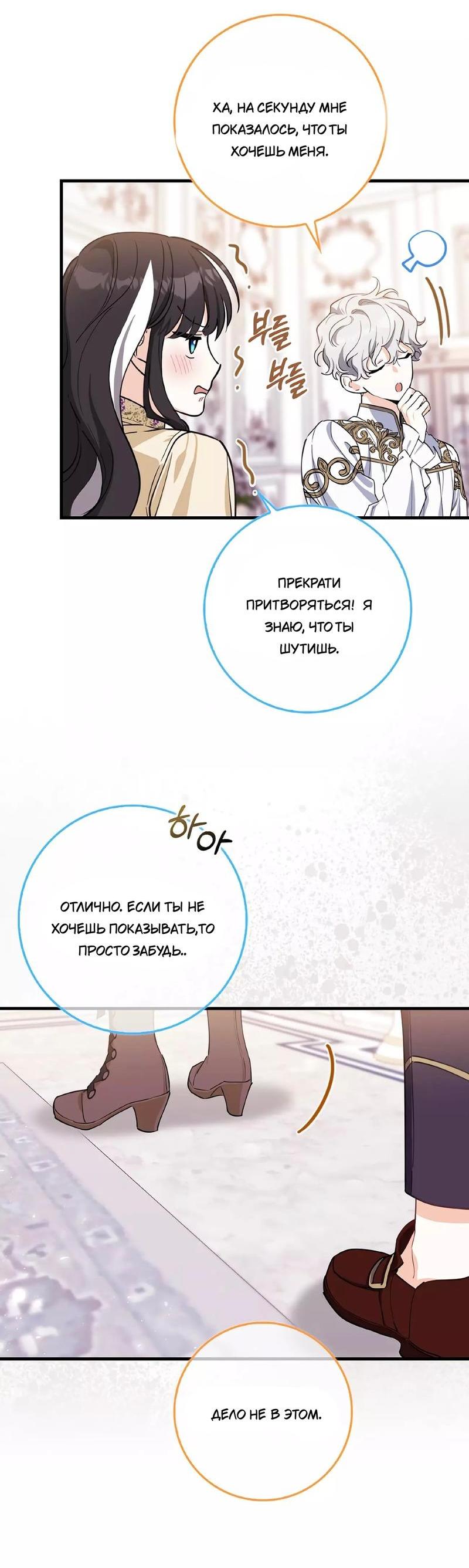 Read Пингвин во власти безумной косатки манга читать — Все главы на русском онлайн Manga Online