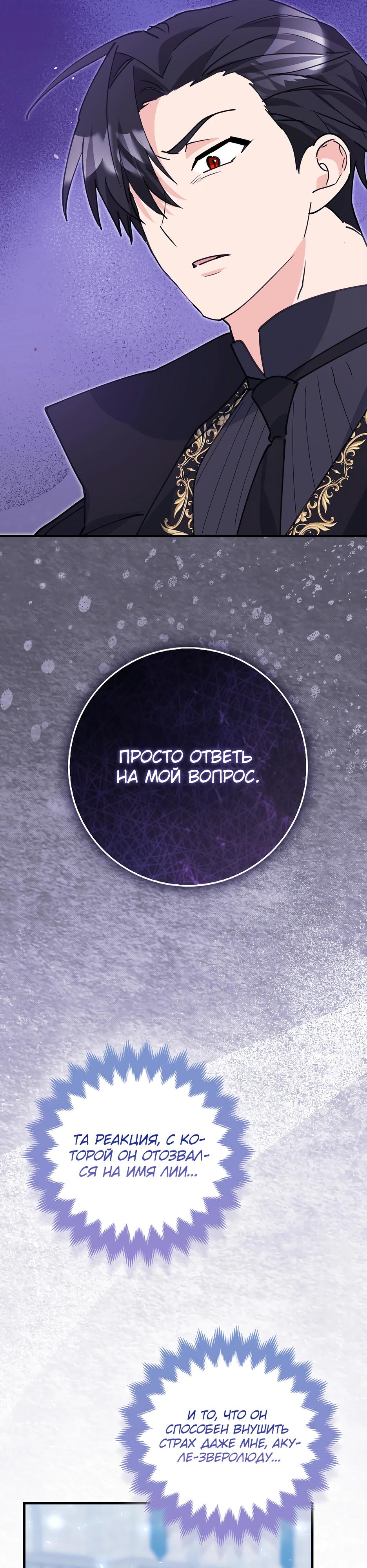 Read Пингвин во власти безумной косатки манга читать — Все главы на русском онлайн Manga Online
