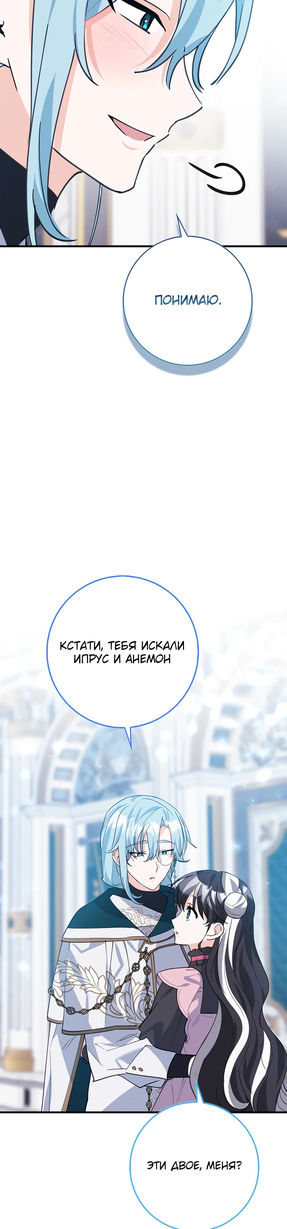 Read Пингвин во власти безумной косатки манга читать — Все главы на русском онлайн Manga Online