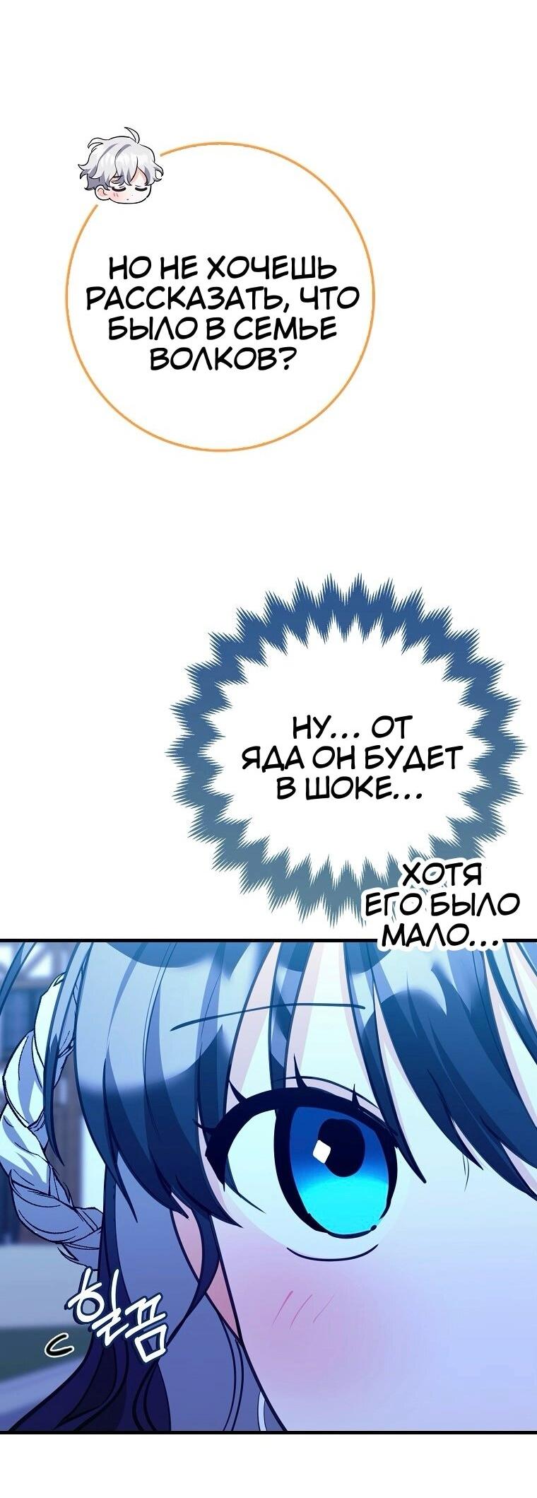 Read Пингвин во власти безумной косатки манга читать — Все главы на русском онлайн Manga Online