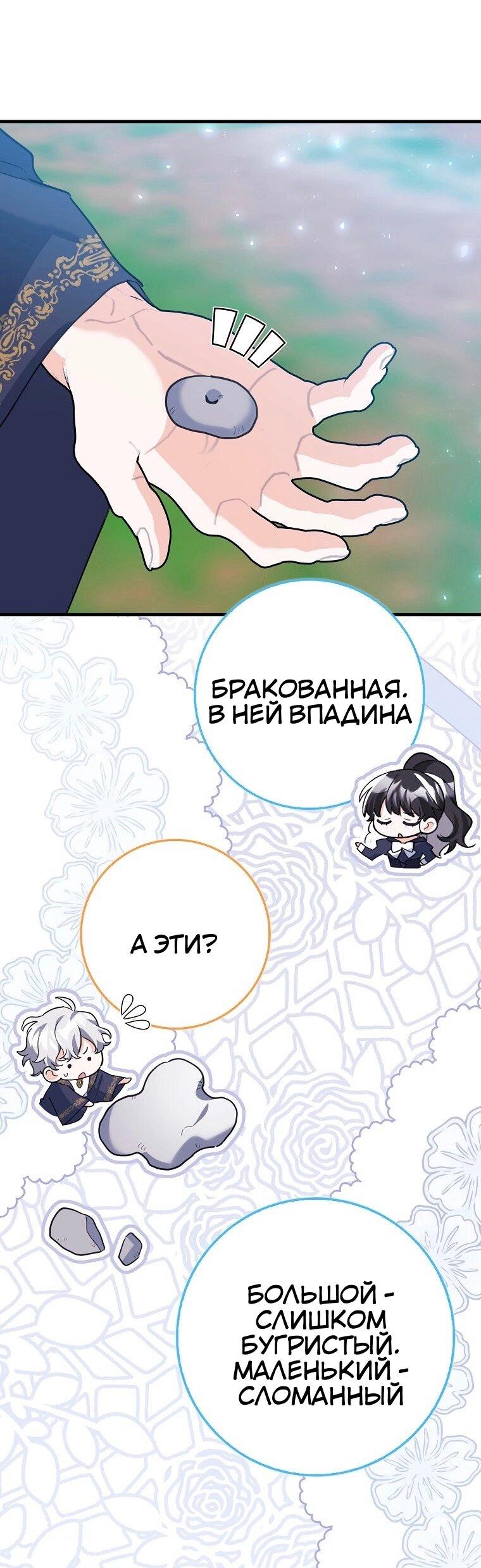 Read Пингвин во власти безумной косатки манга читать — Все главы на русском онлайн Manga Online