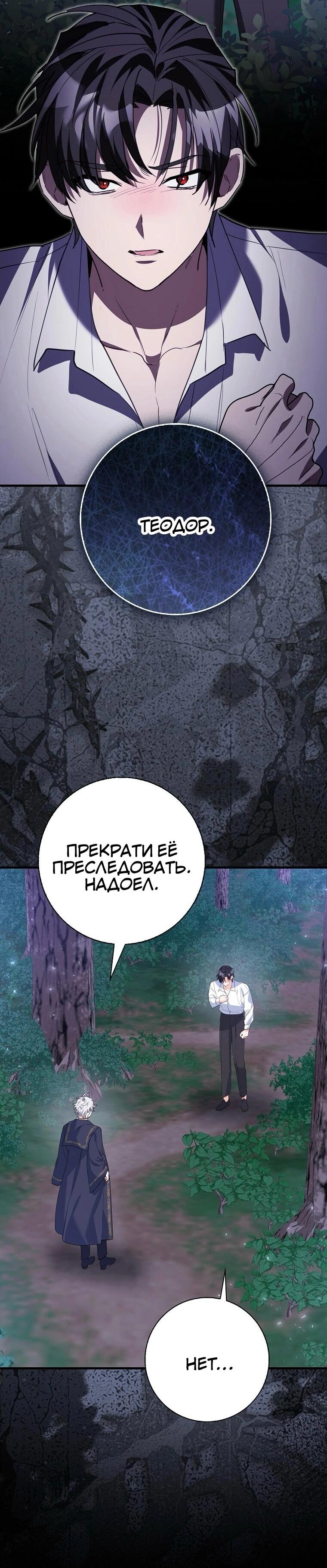 Read Пингвин во власти безумной косатки манга читать — Все главы на русском онлайн Manga Online