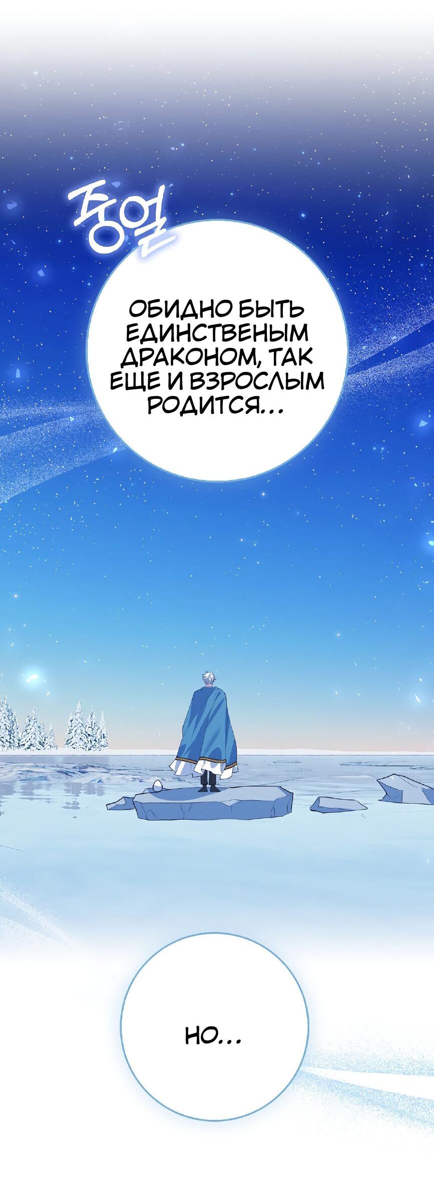 Read Пингвин во власти безумной косатки манга читать — Все главы на русском онлайн Manga Online