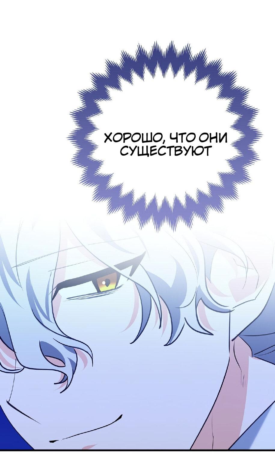 Read Пингвин во власти безумной косатки манга читать — Все главы на русском онлайн Manga Online