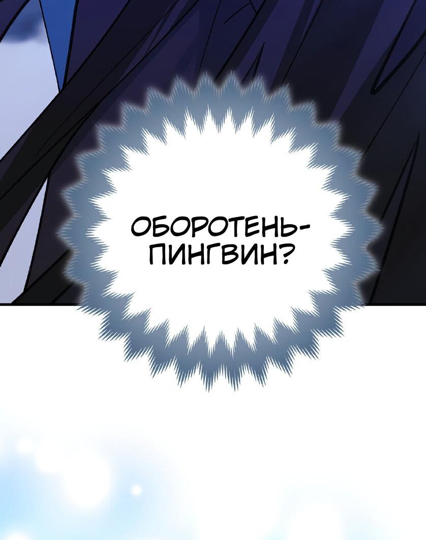 Read Пингвин во власти безумной косатки манга читать — Все главы на русском онлайн Manga Online