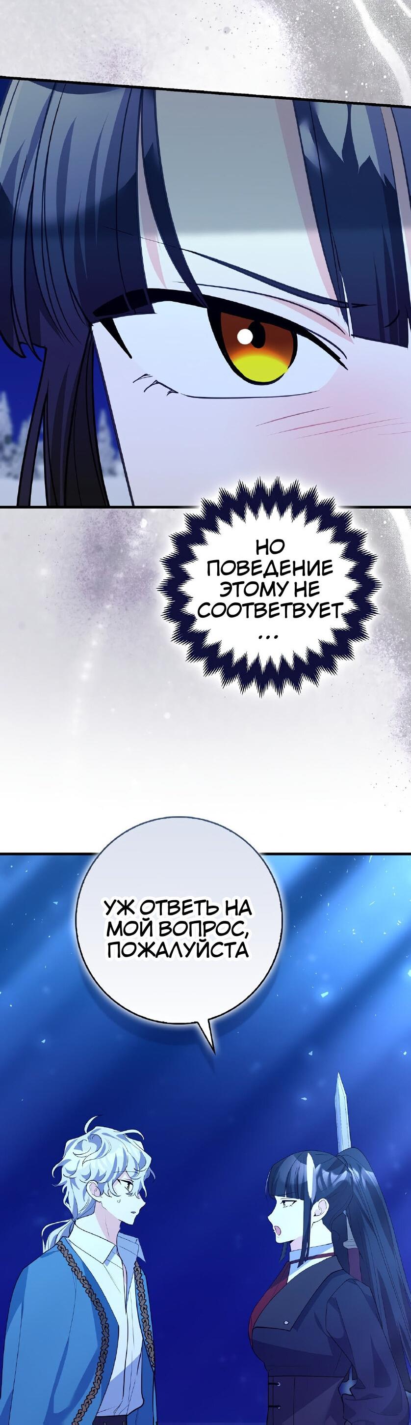 Read Пингвин во власти безумной косатки манга читать — Все главы на русском онлайн Manga Online