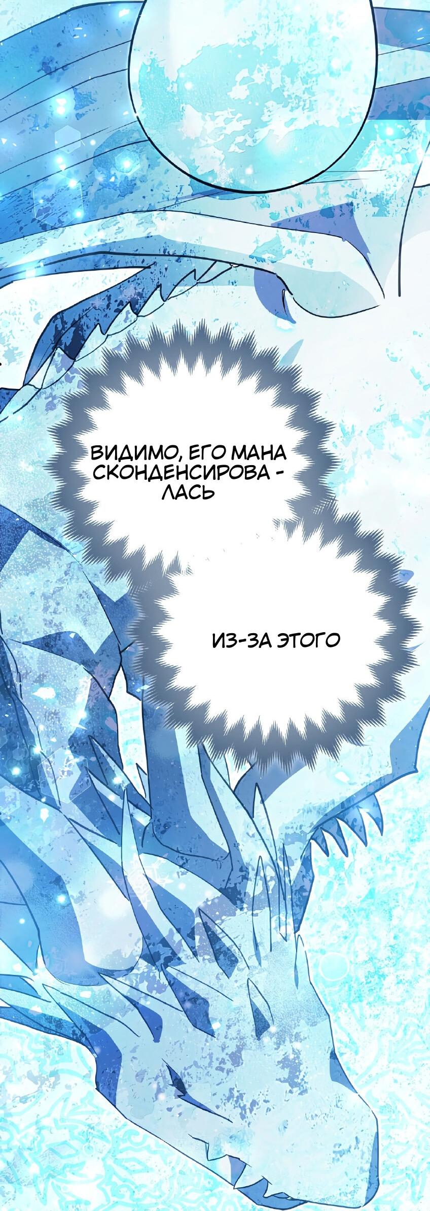 Read Пингвин во власти безумной косатки манга читать — Все главы на русском онлайн Manga Online