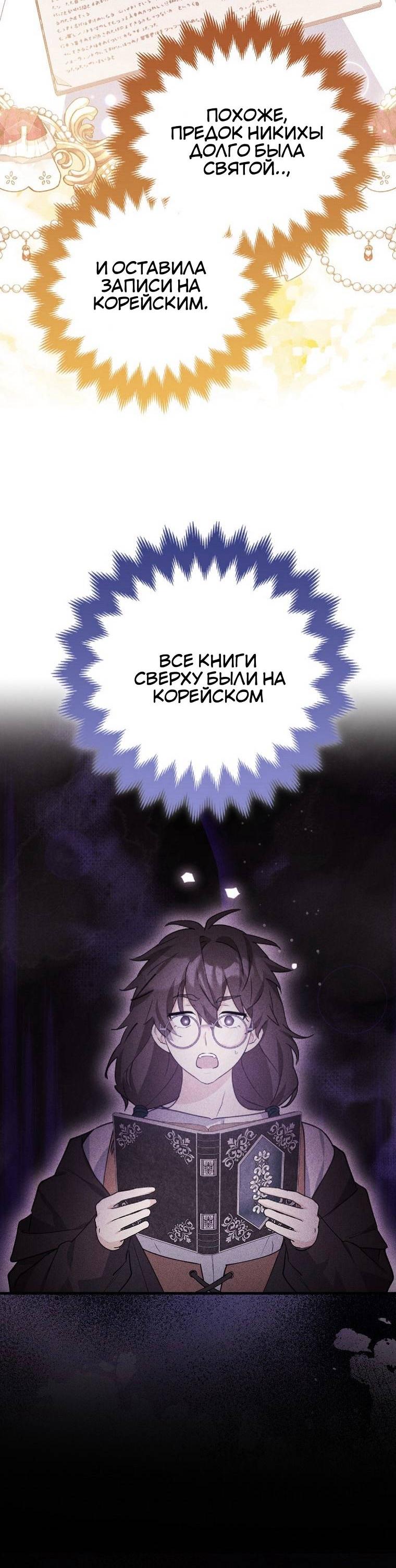 Read Пингвин во власти безумной косатки манга читать — Все главы на русском онлайн Manga Online