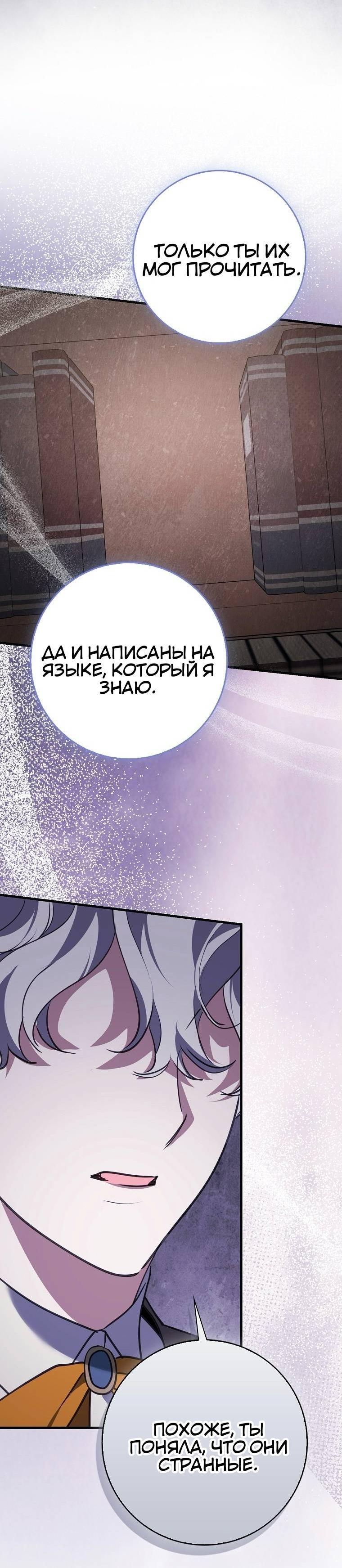 Read Пингвин во власти безумной косатки манга читать — Все главы на русском онлайн Manga Online