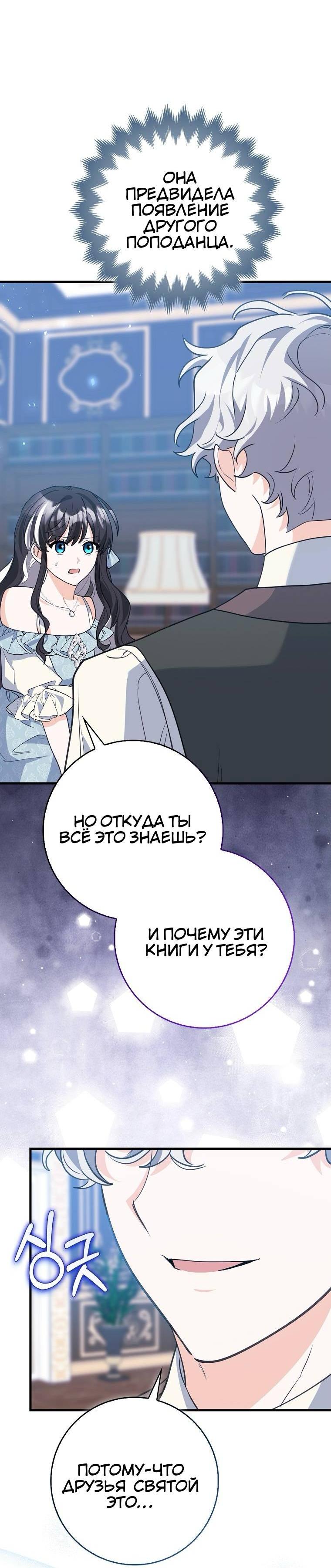 Read Пингвин во власти безумной косатки манга читать — Все главы на русском онлайн Manga Online