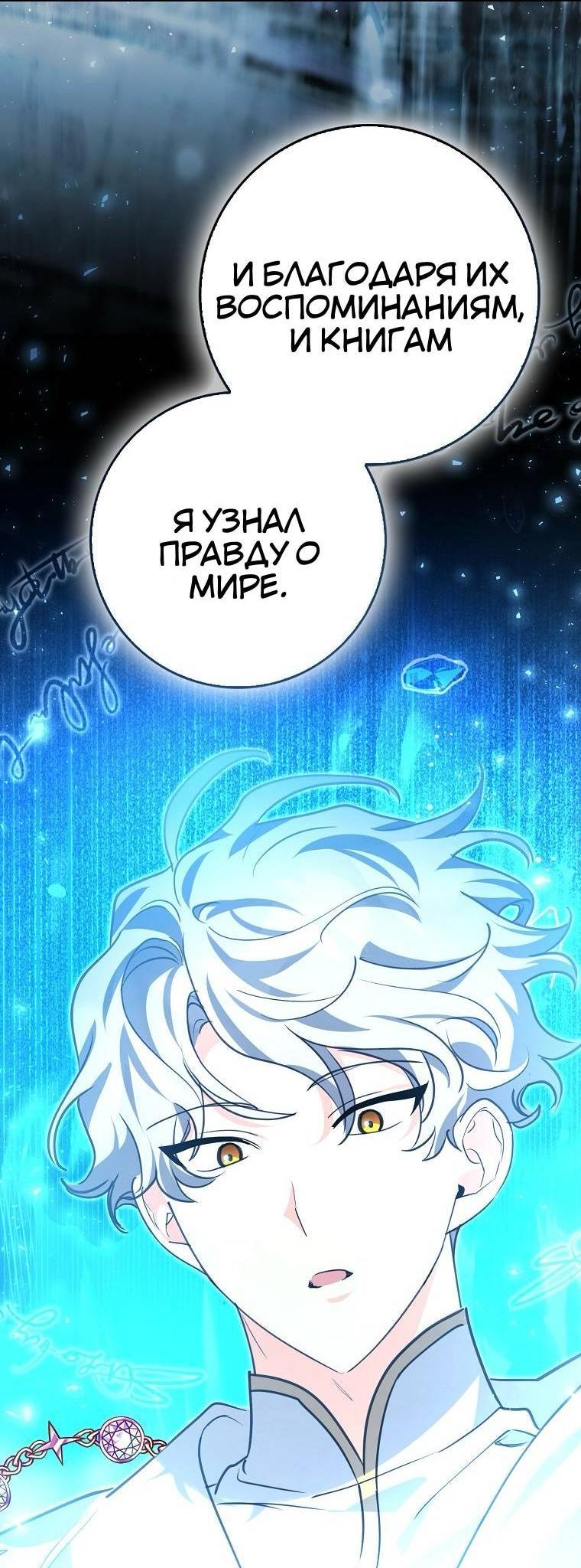 Read Пингвин во власти безумной косатки манга читать — Все главы на русском онлайн Manga Online