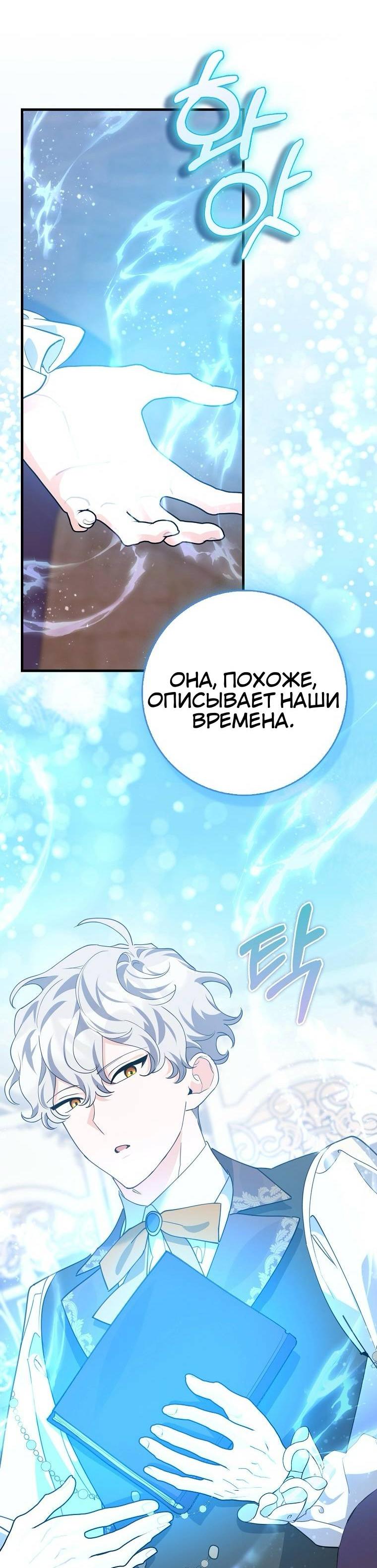 Read Пингвин во власти безумной косатки манга читать — Все главы на русском онлайн Manga Online
