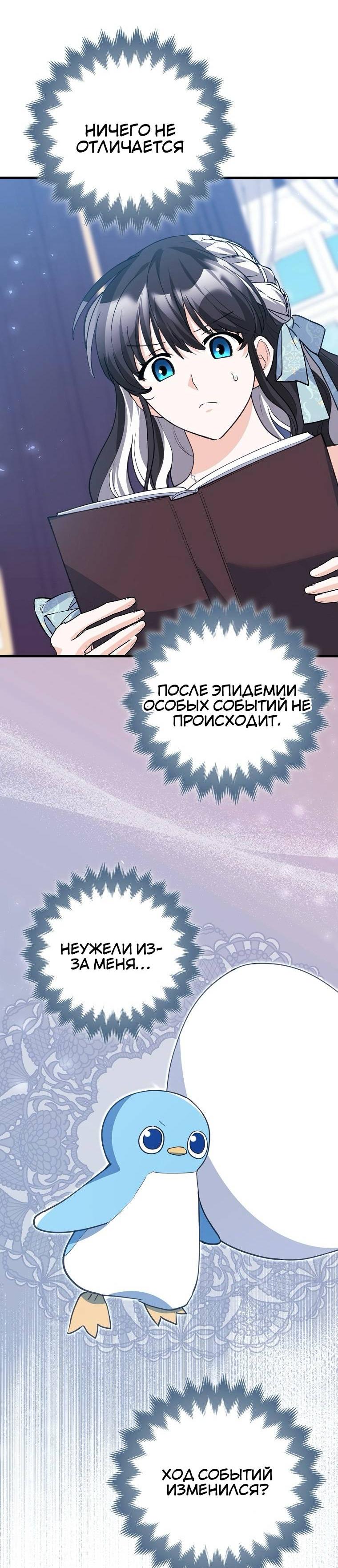 Read Пингвин во власти безумной косатки манга читать — Все главы на русском онлайн Manga Online