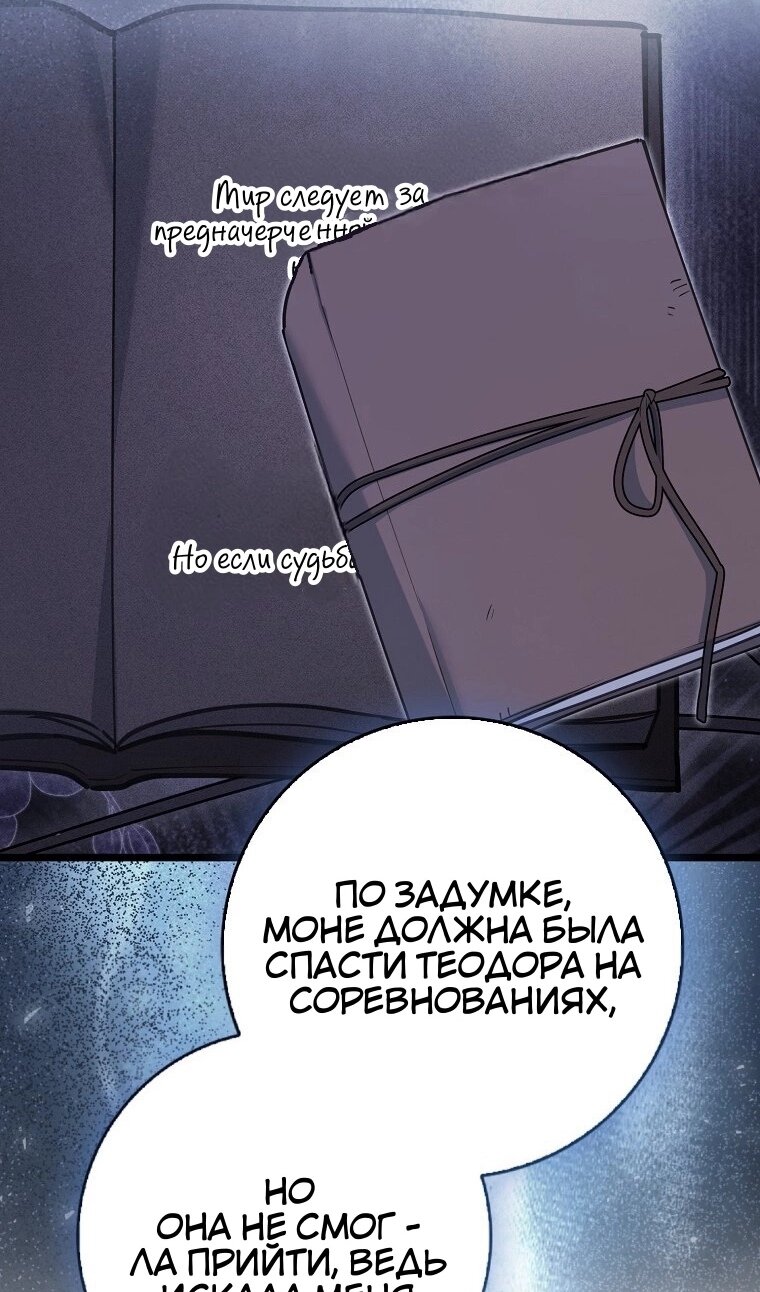 Read Пингвин во власти безумной косатки манга читать — Все главы на русском онлайн Manga Online