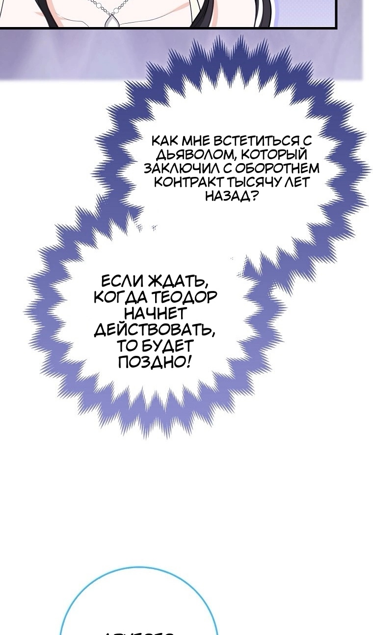 Read Пингвин во власти безумной косатки манга читать — Все главы на русском онлайн Manga Online