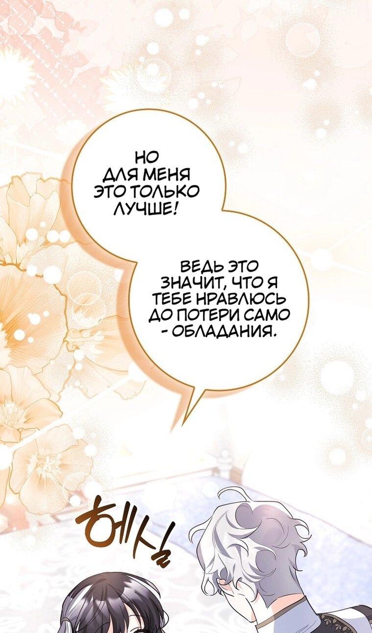Read Пингвин во власти безумной косатки манга читать — Все главы на русском онлайн Manga Online