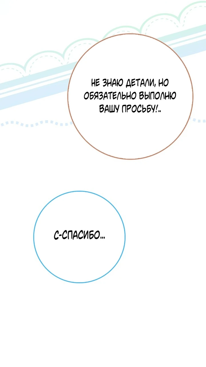 Read Пингвин во власти безумной косатки манга читать — Все главы на русском онлайн Manga Online
