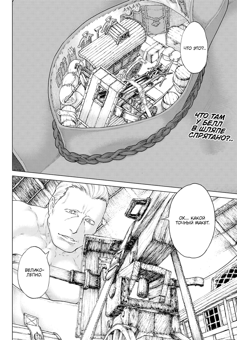 Read Райд-он Кинг манга читать онлайн Manga Online