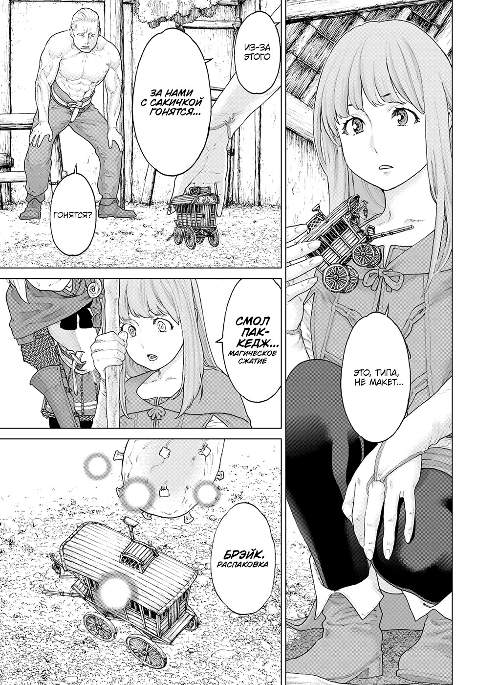 Read Райд-он Кинг манга читать онлайн Manga Online