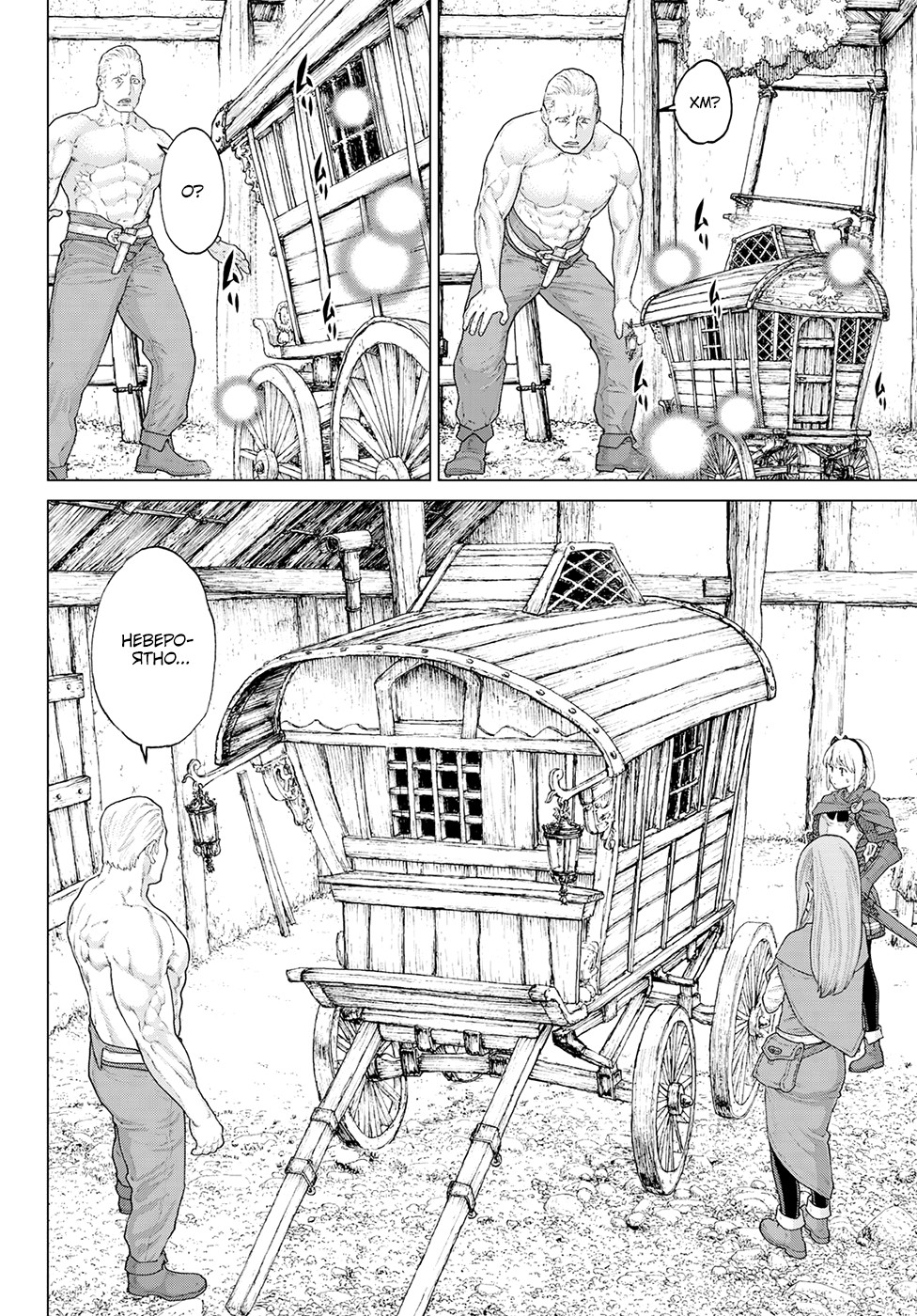 Read Райд-он Кинг манга читать онлайн Manga Online