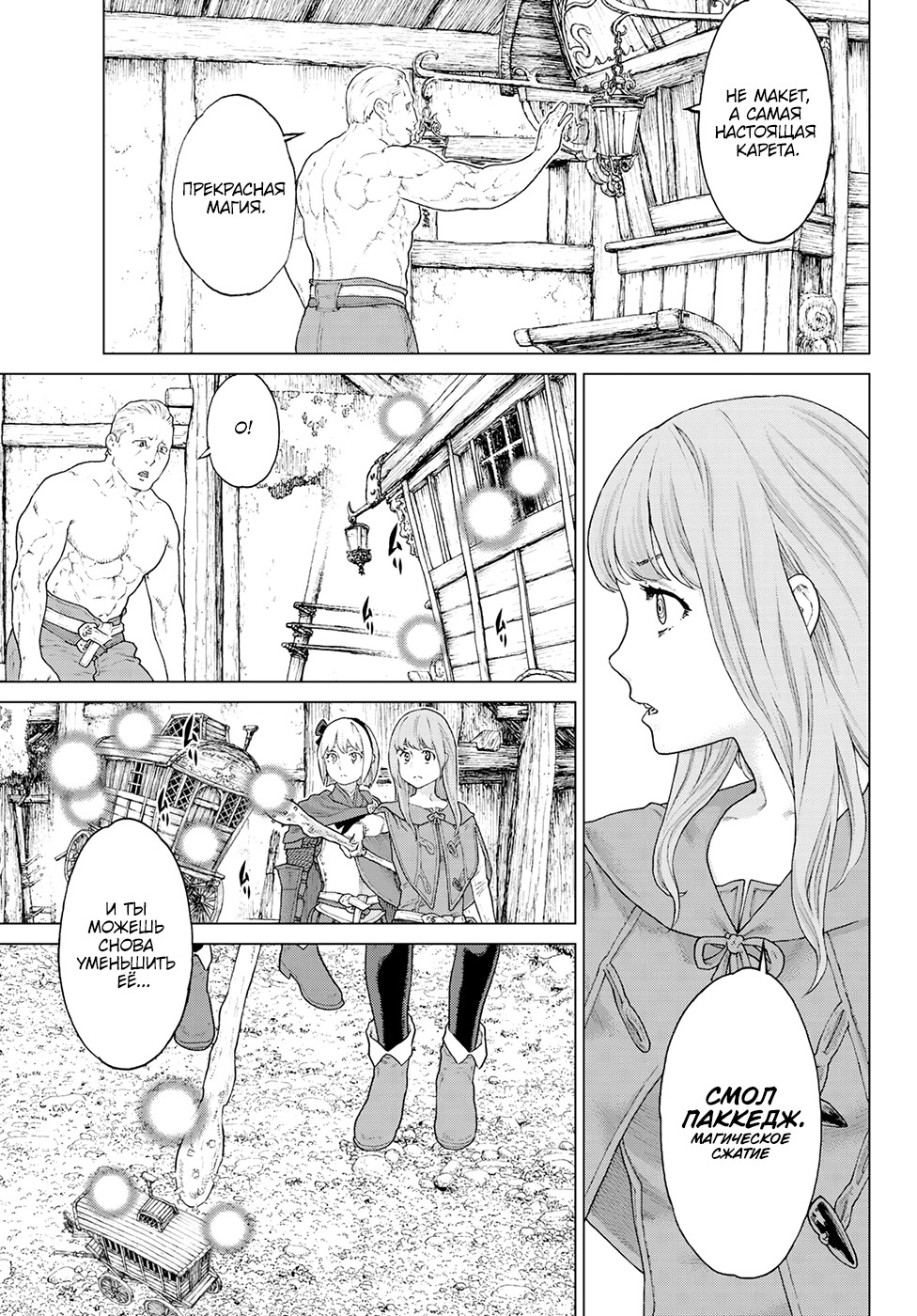 Read Райд-он Кинг манга читать онлайн Manga Online