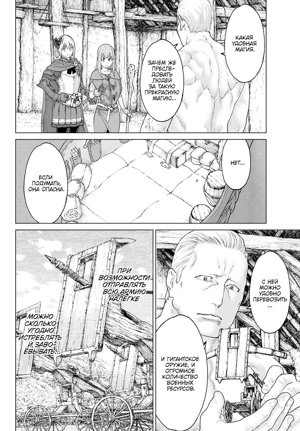 Read Райд-он Кинг манга читать онлайн Manga Online