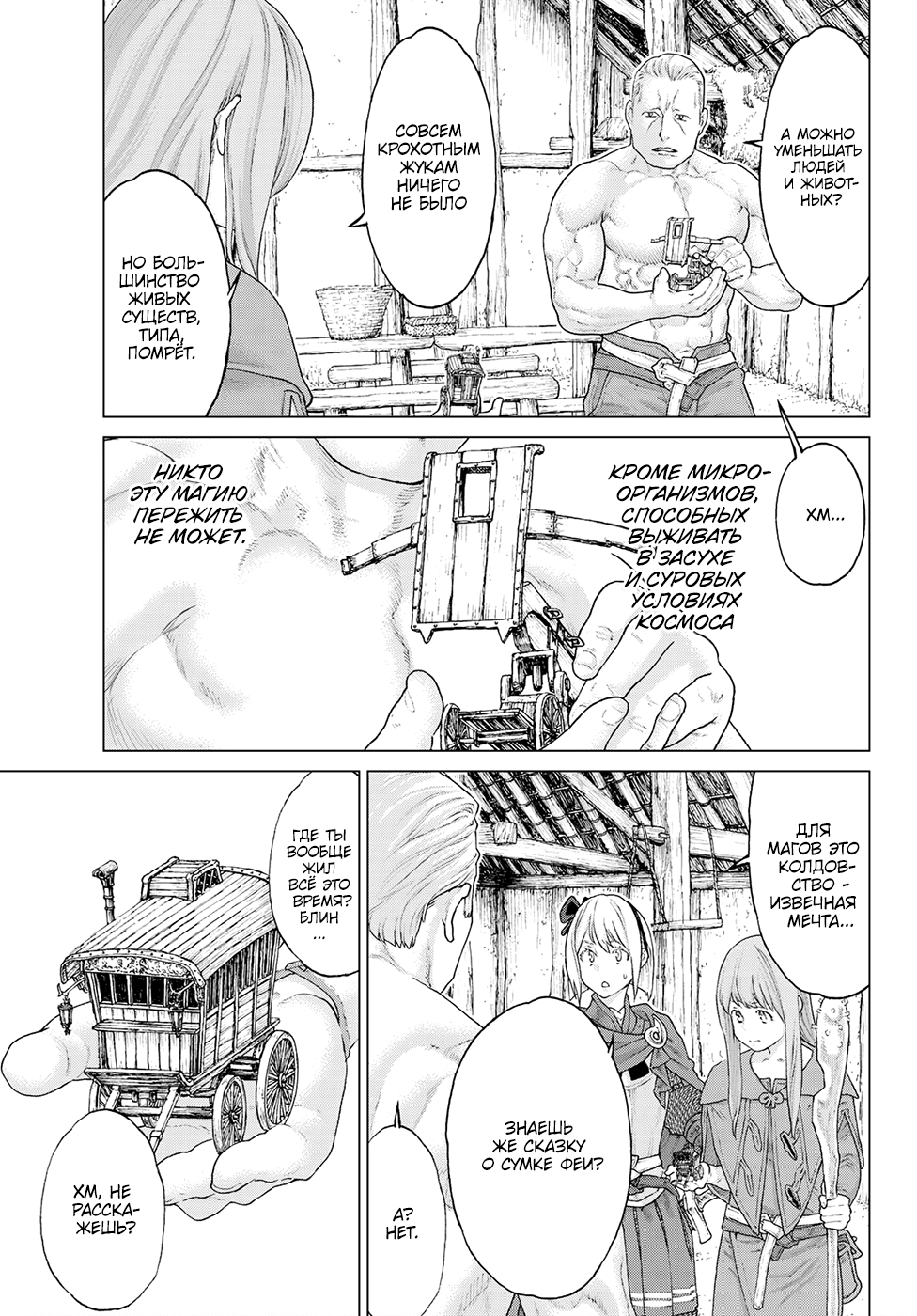 Read Райд-он Кинг манга читать онлайн Manga Online
